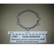Прокладка кришки підшипника МОД (вир-ва КАМАЗ)