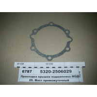 Прокладка кришки підшипника МОД (вир-ва КАМАЗ)...