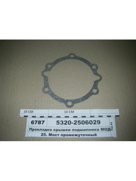 Картинка товара Прокладка кришки підшипника МОД (вир-ва КАМАЗ)