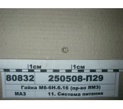 250508П29