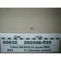 250508П29