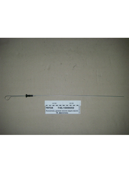 Картинка товара 7401009050