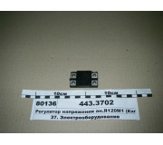Регулятор напруги Я120М1 (Калуга)