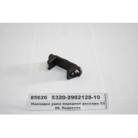 Накладка ушка передней рессоры 5320 (пр-во КАМАЗ)