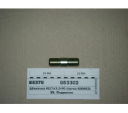 Шпилька М27х1 ,5-86 (вир-ва КАМАЗ)