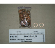 Шайба 20х26х1,5 мідна (ВТМ S.I.L.A.)