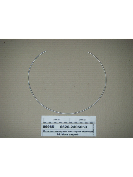 Картинка товара Кільце стопорне шестерні веденої (вир-во КАМАЗ)