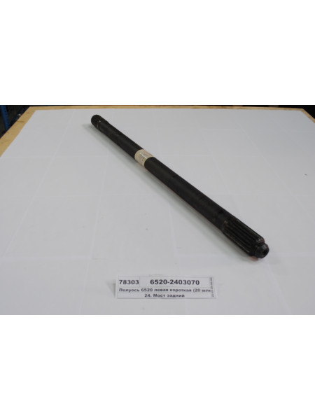 Картинка товара 65202403070