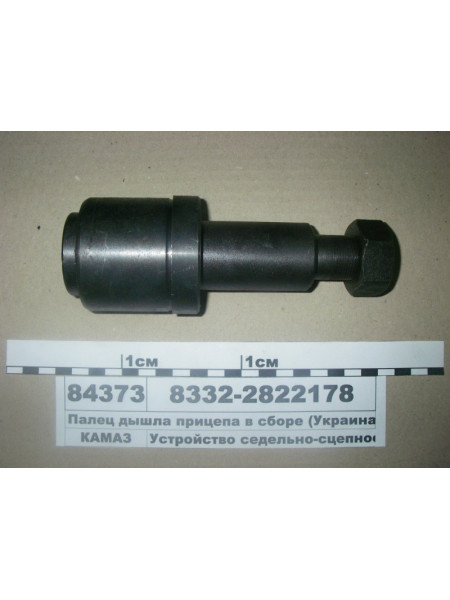 Картинка товара Палець дишла причепа в зборі (Україна, ТМ S.I.L.A.)