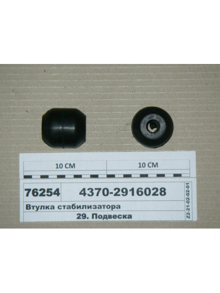 Картинка товара 43702916028