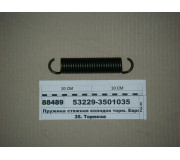 Пружина стяжні колодок гальм. Євро 53229 (пр-ва КАМАЗ)