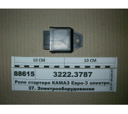 Реле стартера КАМАЗ Євро-3 електронне 24В (ан. 8522.3777, 8502.3777) (РелКом)
