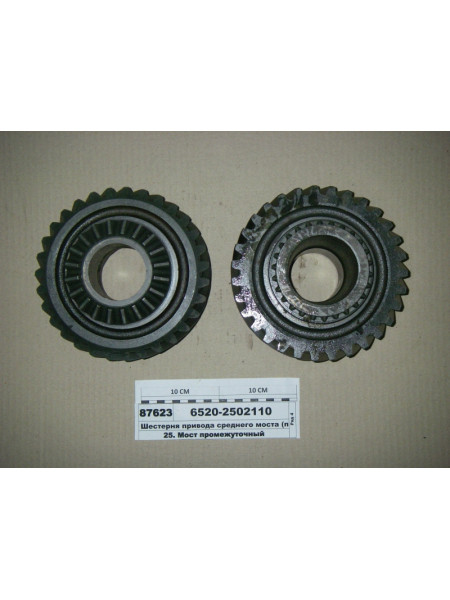 Картинка товара Шестерня приводу середнього моста (вир-во КАМАЗ)