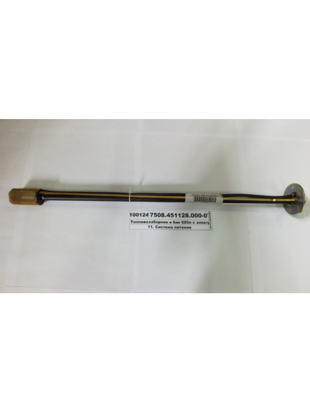 Картинка товара 750845112800007