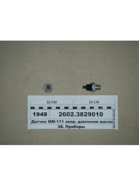 Картинка товара 26023829010