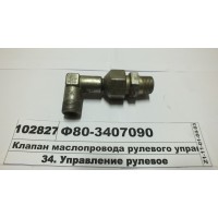 Ф803407090