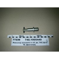 Фіксатор маховика в зб. дв. 740 (вир-во КАМАЗ)...