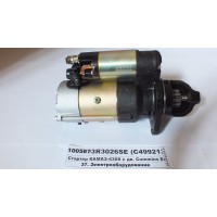 Стартер КАМАЗ-4308 з дв. Cummins Євро-3 (24В, 6,0к...