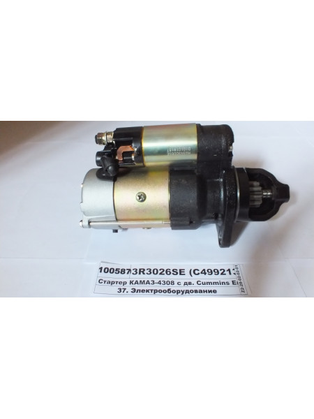 Картинка товара Стартер КАМАЗ-4308 з дв. Cummins Євро-3 (24В, 6,0кВт, z=10) (Prestolite)