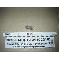 Лампа 12V 21Вт пов. і стоп б/цок. W3x16d (W21W) (Д...
