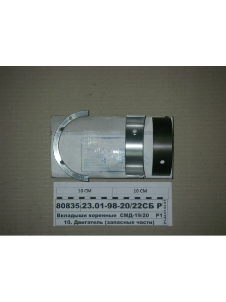 Картинка товара А2301982022СБР1