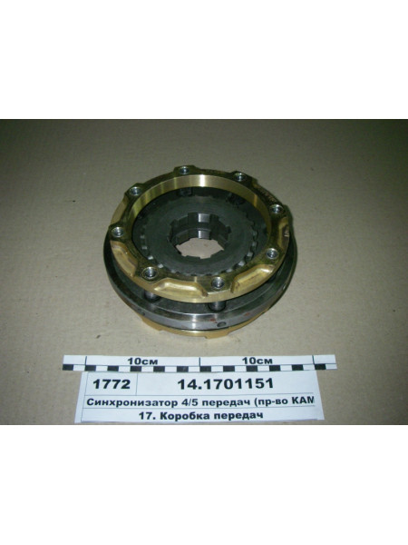 Картинка товара Синхронізатор 4/5 передач (вир-во КАМАЗ)
