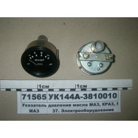 УК144А3810010