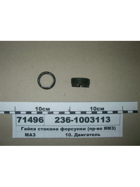 Картинка товара 2361003113