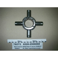 Хрестовина МОД Євро-2 (вир-во КАМАЗ)...