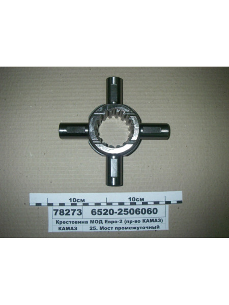 Картинка товара Хрестовина МОД Євро-2 (вир-во КАМАЗ)