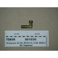 Угольник 16х20 ввертный (h=45, M16x1.5, i=28, M20x...