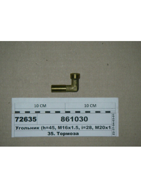 Картинка товара 861030