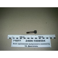 240Н1008504