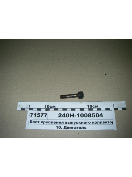 Картинка товара 240Н1008504