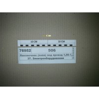 Наконечник (тато) під провід 1,00-1,50 кв. мм...