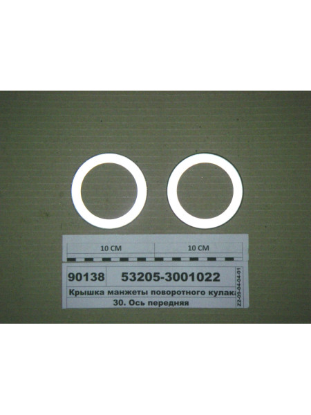 Картинка товара 532053001022