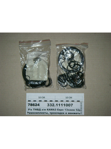 Картинка товара Р/к ПНВТ а/м КАМАЗ Євро 13 найм 52 дет (Росія)