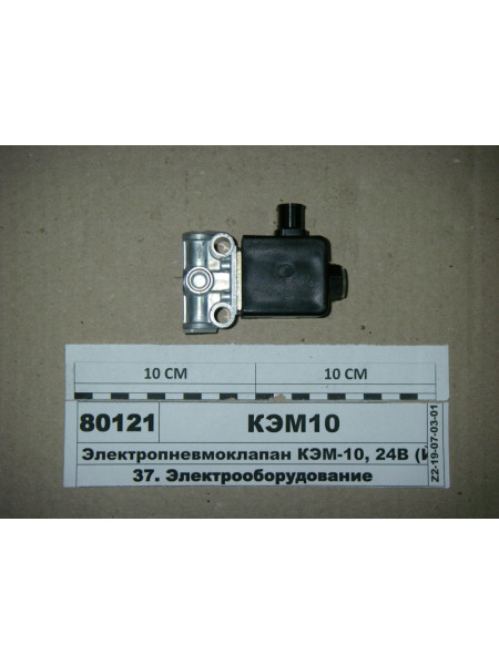 Картинка товара КЭМ10