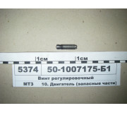 501007175Б1