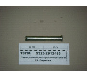 Палець 24х147мм опори задньої ресори (вир-ва КАМАЗ)