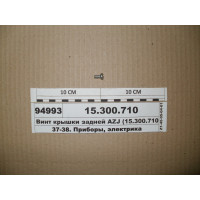 15300710