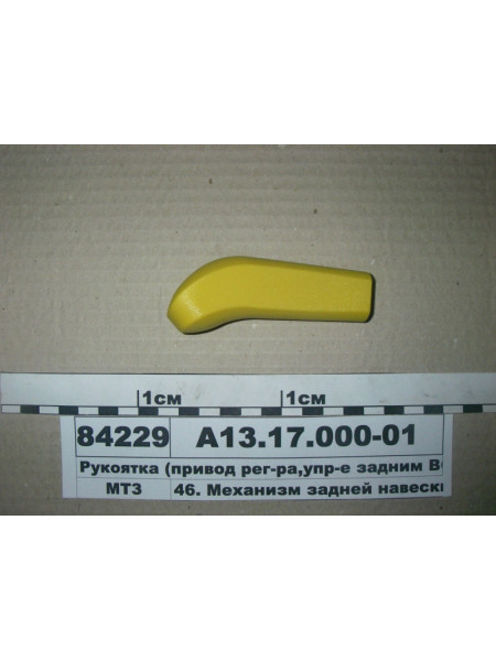Картинка товара А131700001