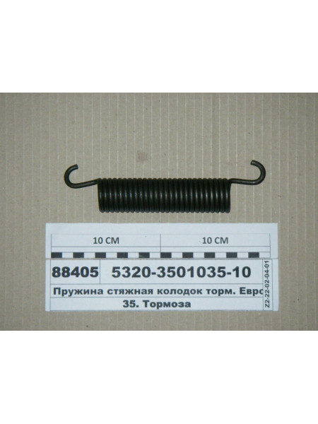 Картинка товара Пружина стяжная колодок торм. Евро 5320-10 (пр-ва КАМАЗ)