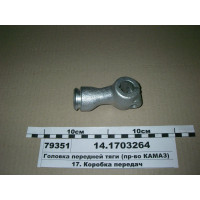 Головка передньої тяги (вир-во КАМАЗ)...