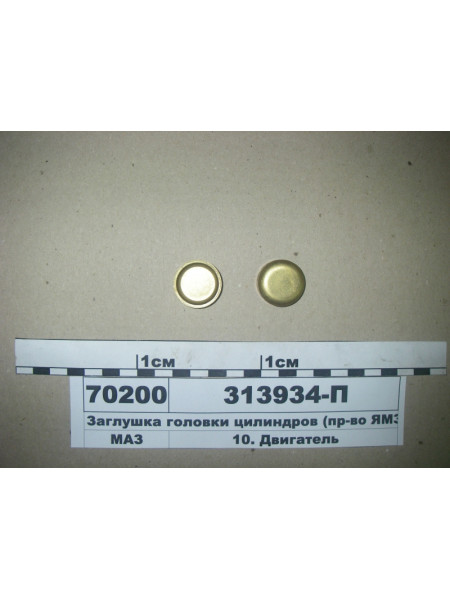 Картинка товара 313934П