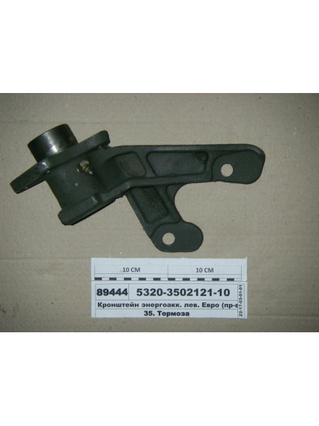 Картинка товара 5320350212110