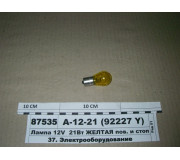 Лампа 12V  21Вт ЖЕЛТАЯ пов. и стоп 1-но конт. BAU15S (P21W) (ДИАЛУЧ)