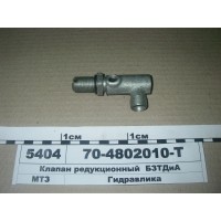 Клапан редукционный (пр-во  БЗТДиА)...