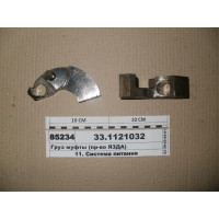 Вантаж муфти (вир-во ЯЗДА)