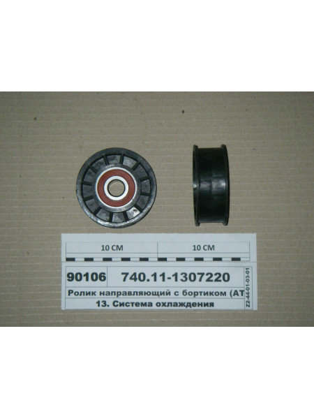 Картинка товара 740111307220